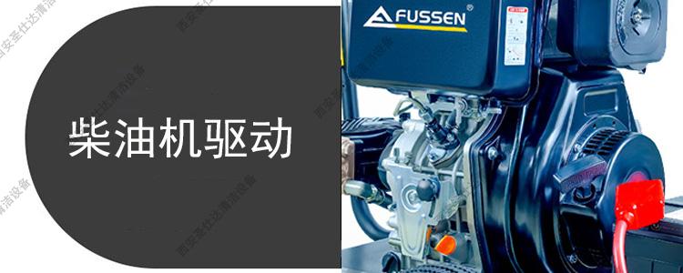 FAD柴油驅動高壓清洗機柴油機.jpg
