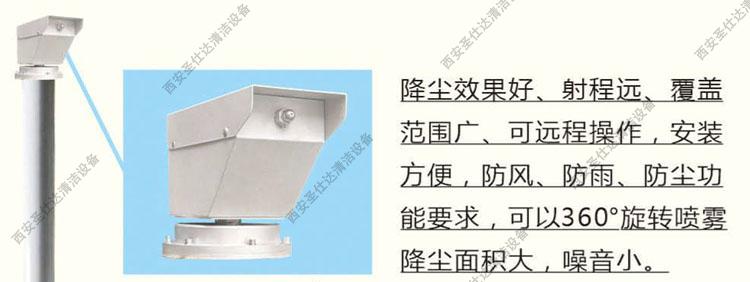雾桩喷雾头.jpg