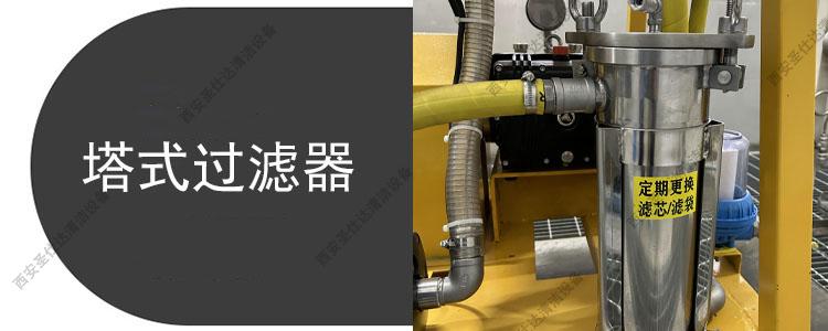 1500bar15l超高壓清洗機塔式過濾器.jpg