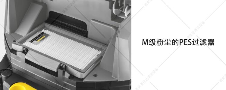 干湿两用吸尘器 NT 75 1 Me Ec M Z22M级粉尘的PES过滤器.jpg