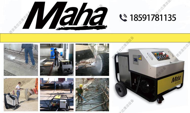 MH2032E72KW电加热冷热水高压清洗机1.jpg
