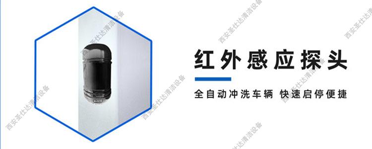建筑工地全封闭式洗车台红外感应器.jpg