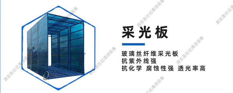 建筑工地全封闭式洗车台阳光板.jpg