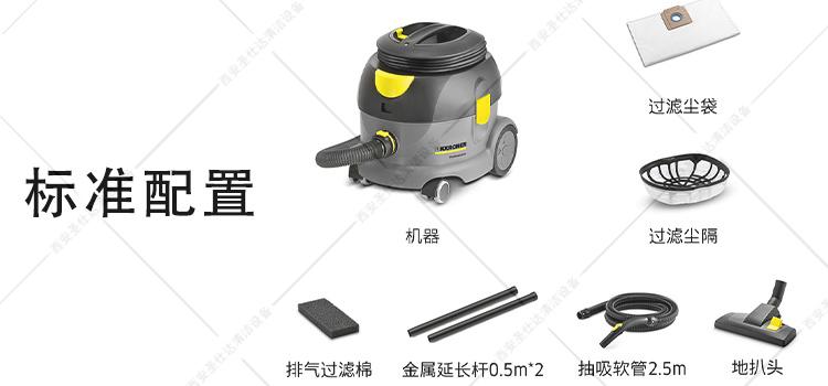 T17-1干式真空吸尘器标准配置.jpg