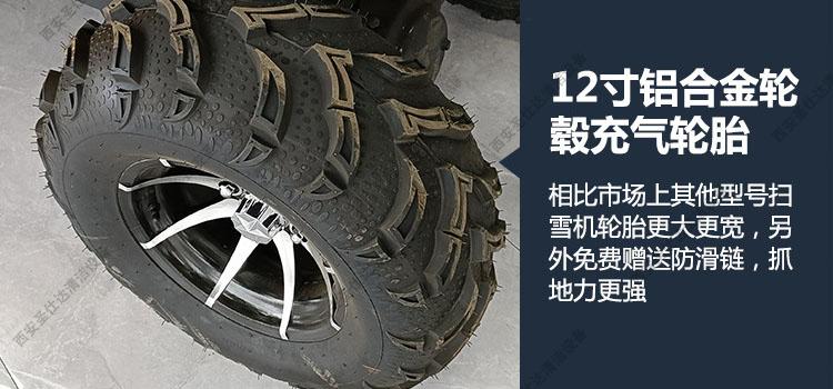 驾驶式扫雪车轮子.jpg