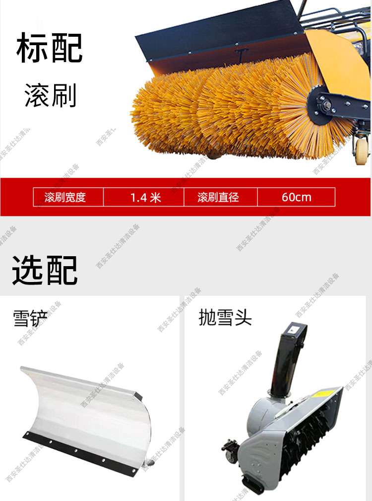 驾驶式扫雪车刷头.jpg