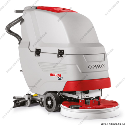 Antea50Bt全自动手推式洗地机